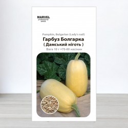 Насіння гарбуза Болгарка (Дамський ніготь), 10г